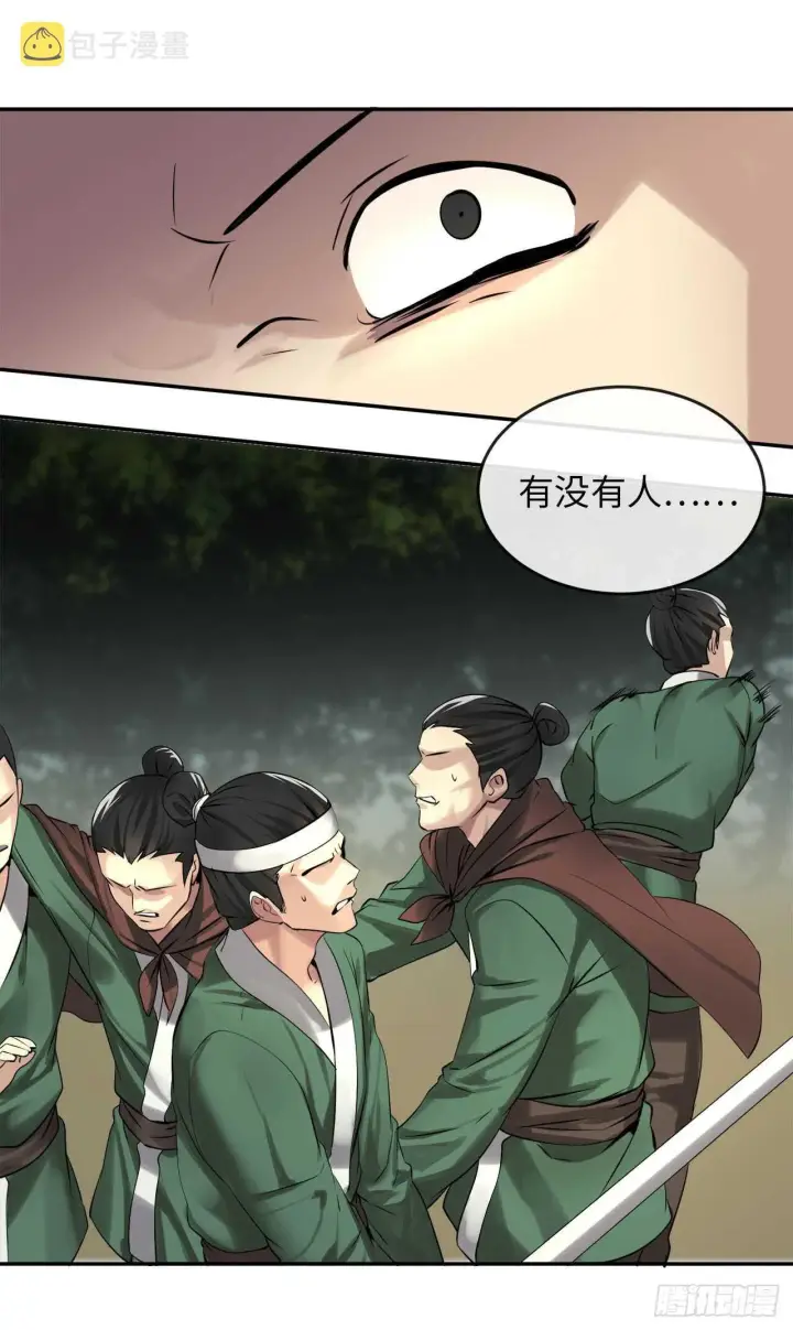 漫画《废柴重生之我要当大佬》46.绿巨螳螂第24张图