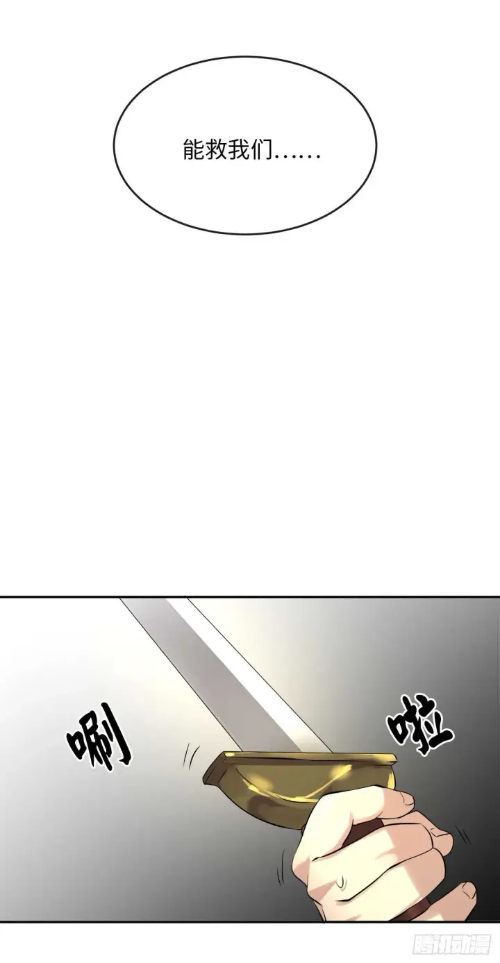 漫画《废柴重生之我要当大佬》46.绿巨螳螂第25张图