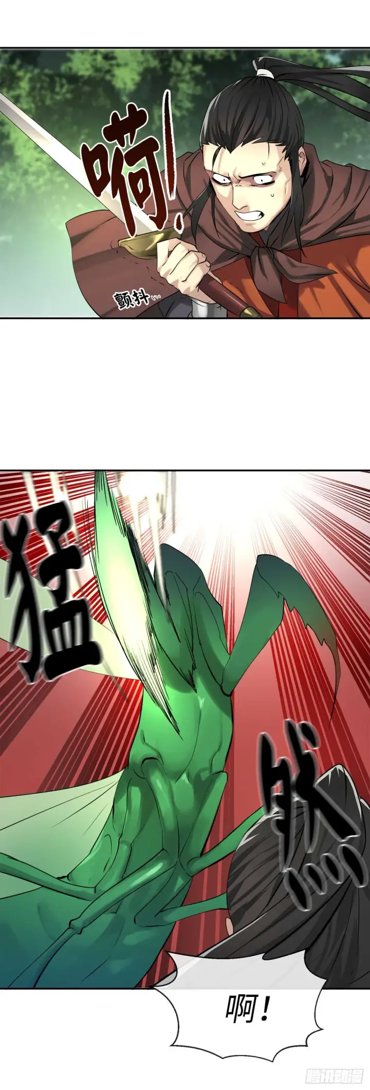 漫画《废柴重生之我要当大佬》46.绿巨螳螂第26张图
