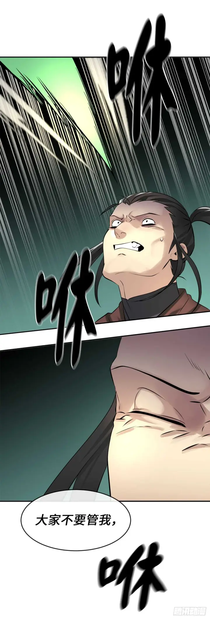 漫画《废柴重生之我要当大佬》46.绿巨螳螂第27张图
