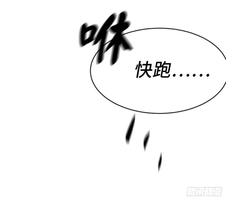 漫画《废柴重生之我要当大佬》46.绿巨螳螂第28张图