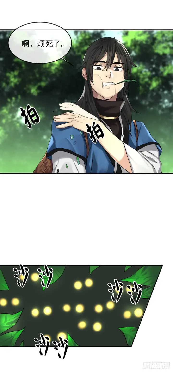漫画《废柴重生之我要当大佬》46.绿巨螳螂第3张图
