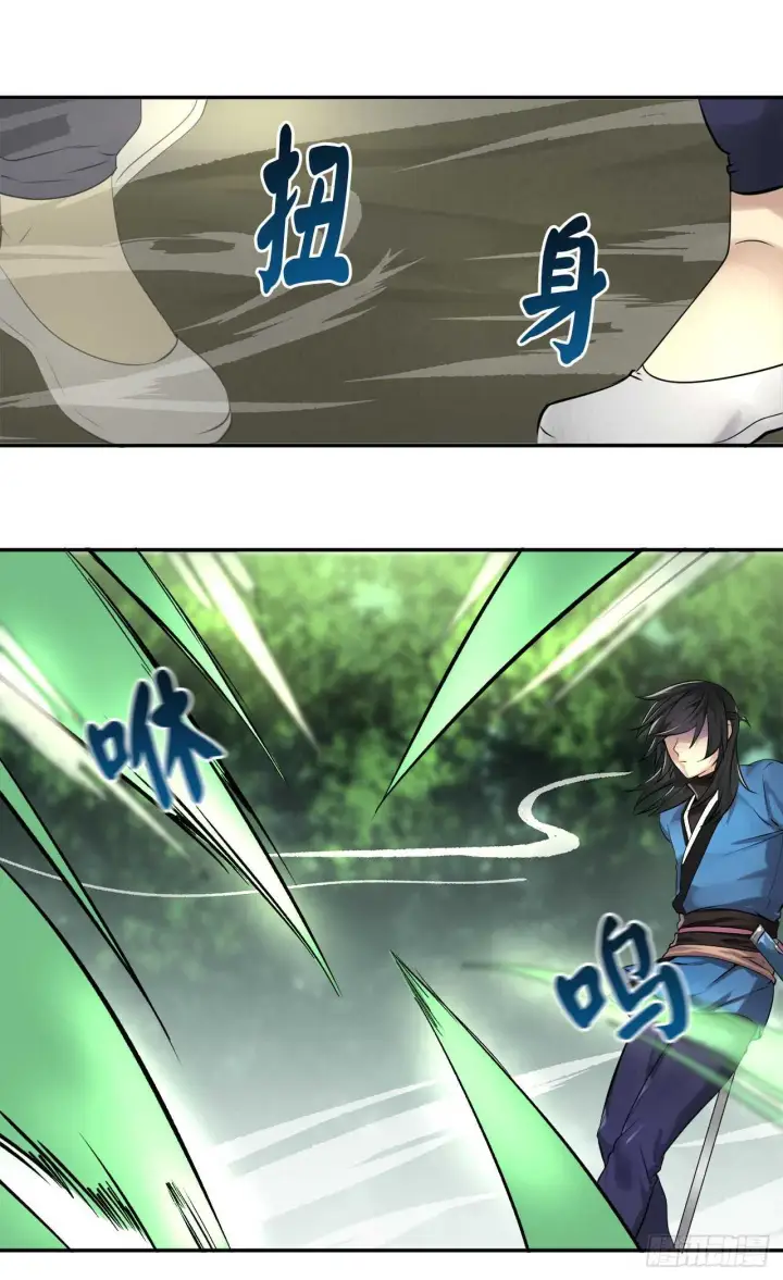 漫画《废柴重生之我要当大佬》46.绿巨螳螂第33张图