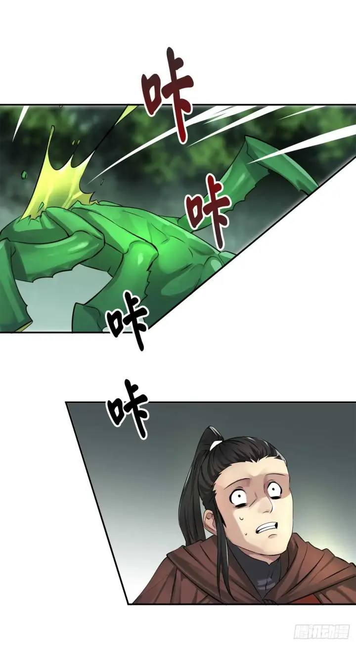 漫画《废柴重生之我要当大佬》46.绿巨螳螂第38张图