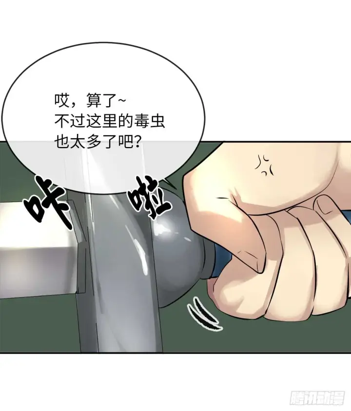漫画《废柴重生之我要当大佬》46.绿巨螳螂第40张图