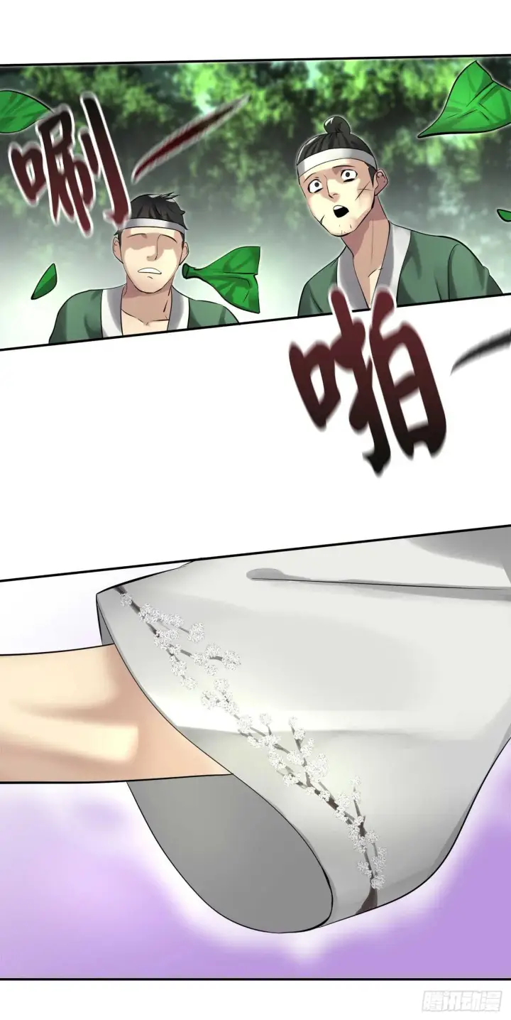 漫画《废柴重生之我要当大佬》46.绿巨螳螂第42张图