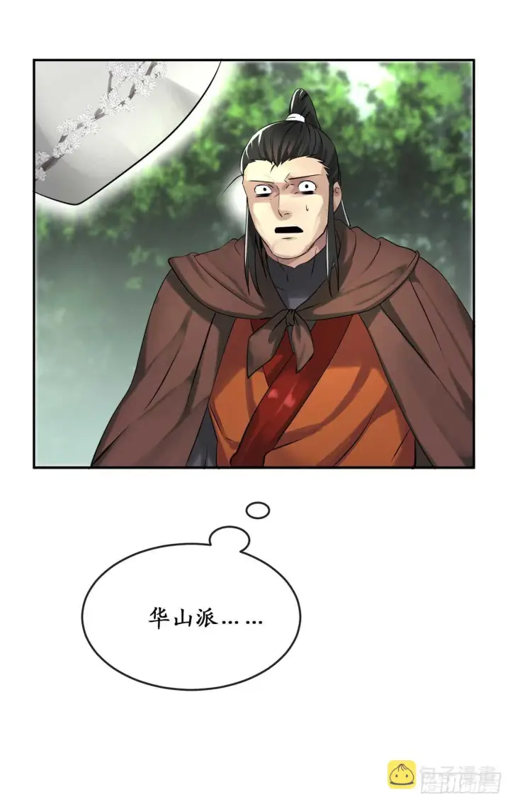 漫画《废柴重生之我要当大佬》46.绿巨螳螂第43张图