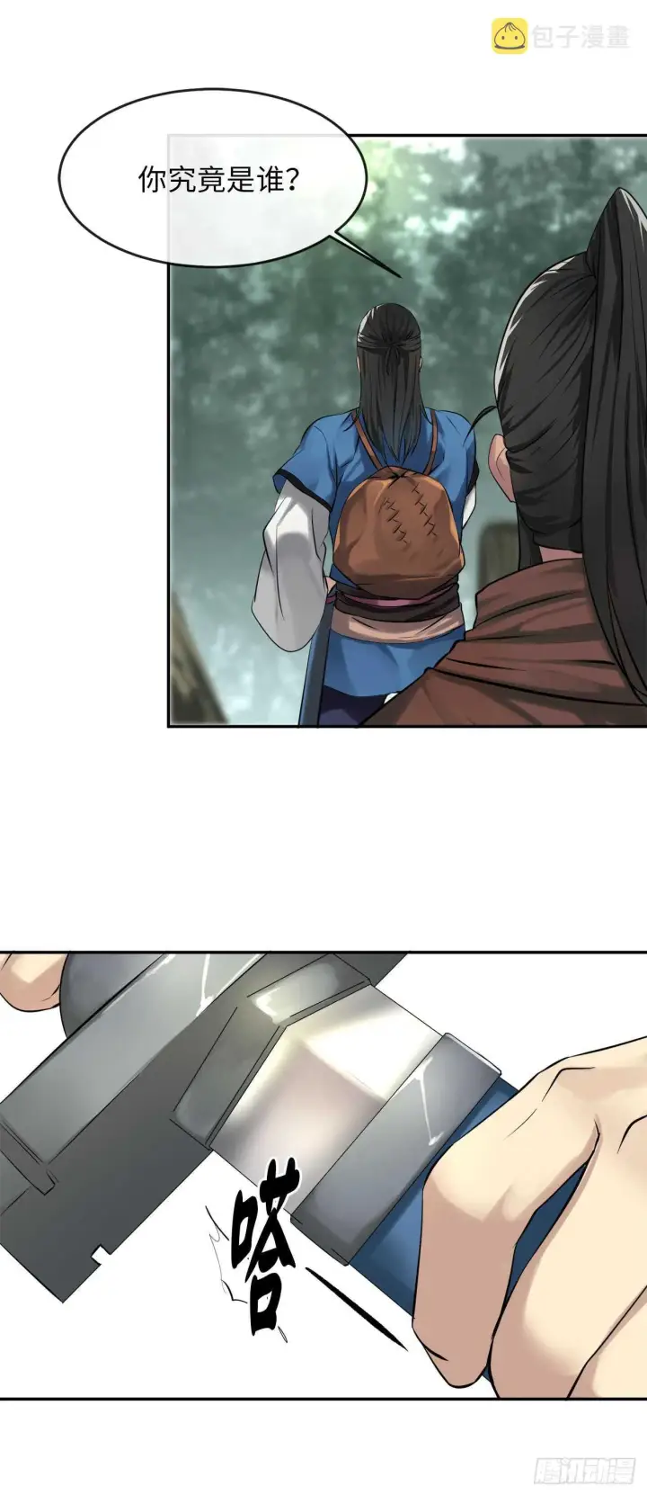 漫画《废柴重生之我要当大佬》46.绿巨螳螂第44张图
