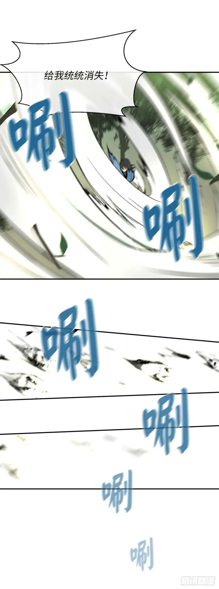漫画《废柴重生之我要当大佬》46.绿巨螳螂第5张图