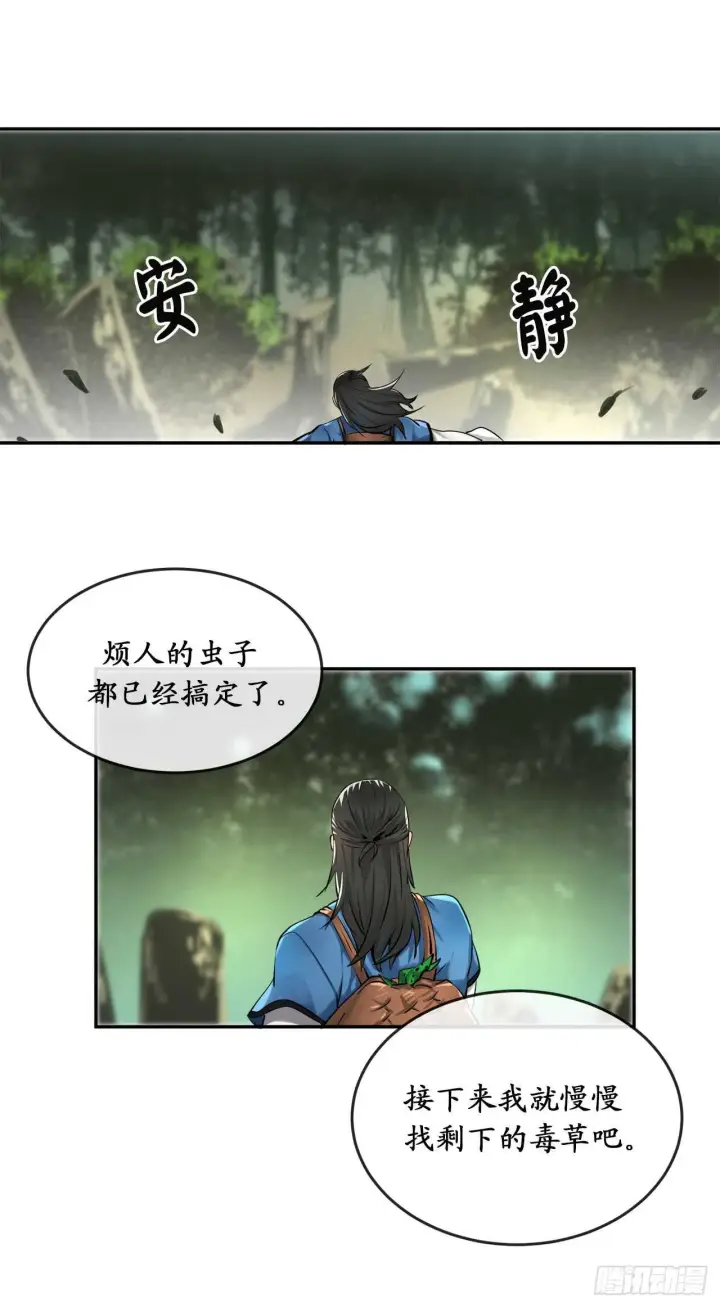 漫画《废柴重生之我要当大佬》46.绿巨螳螂第6张图