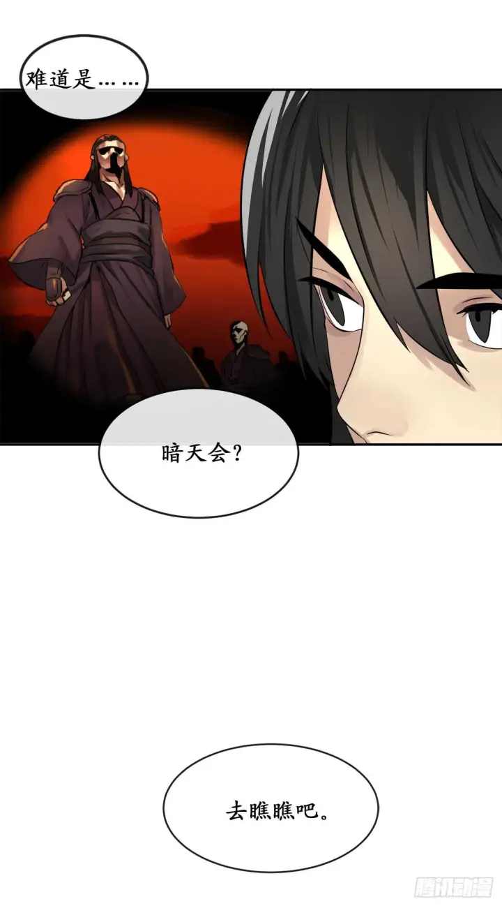 漫画《废柴重生之我要当大佬》46.绿巨螳螂第9张图