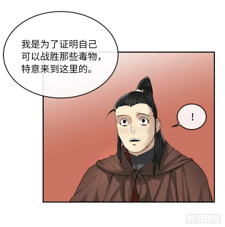 漫画《废柴重生之我要当大佬》47.点苍弟子第10张图