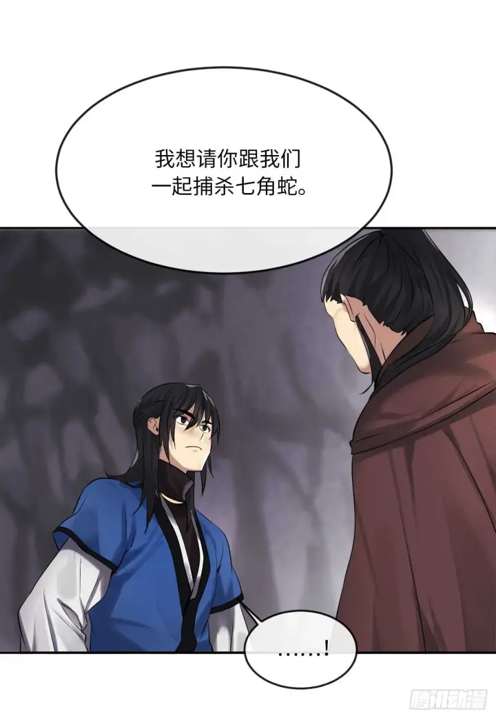 漫画《废柴重生之我要当大佬》47.点苍弟子第12张图