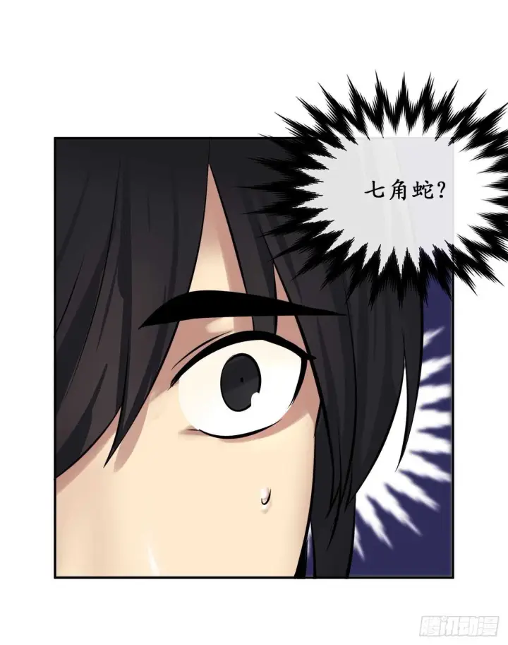 漫画《废柴重生之我要当大佬》47.点苍弟子第13张图