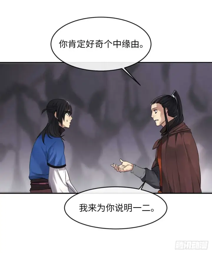 漫画《废柴重生之我要当大佬》47.点苍弟子第14张图