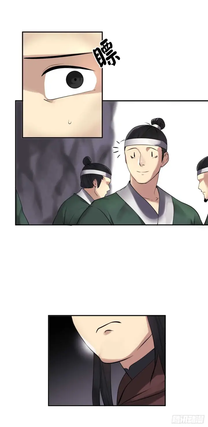 漫画《废柴重生之我要当大佬》47.点苍弟子第23张图