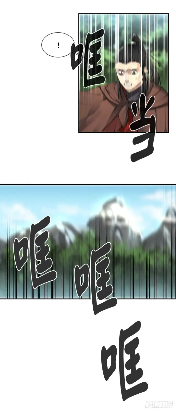 漫画《废柴重生之我要当大佬》47.点苍弟子第30张图