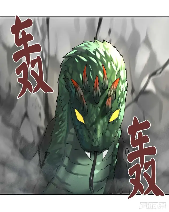 漫画《废柴重生之我要当大佬》47.点苍弟子第32张图