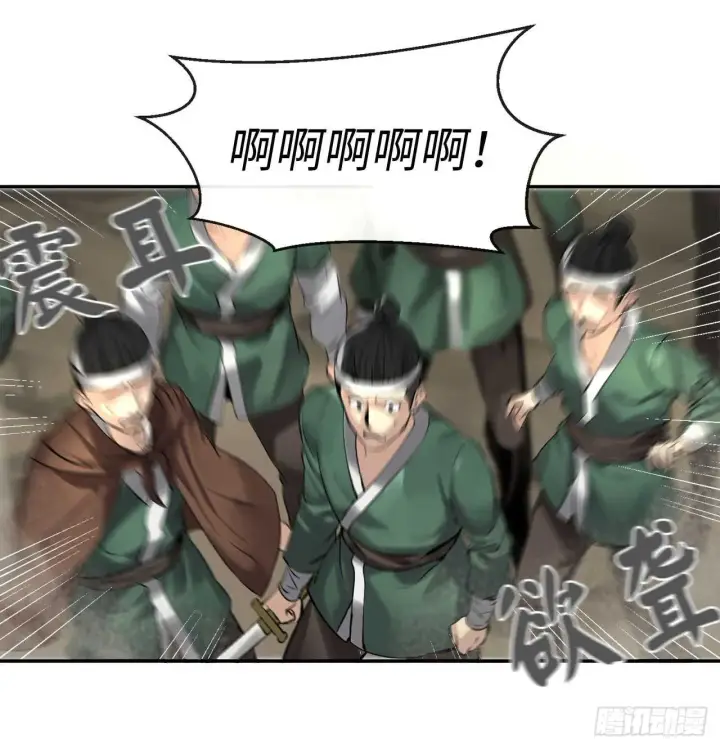 漫画《废柴重生之我要当大佬》47.点苍弟子第36张图