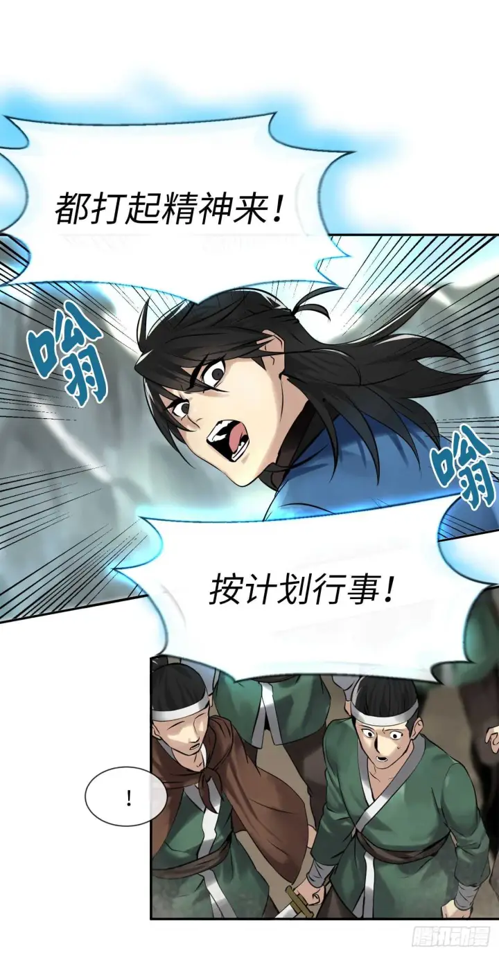 漫画《废柴重生之我要当大佬》47.点苍弟子第37张图
