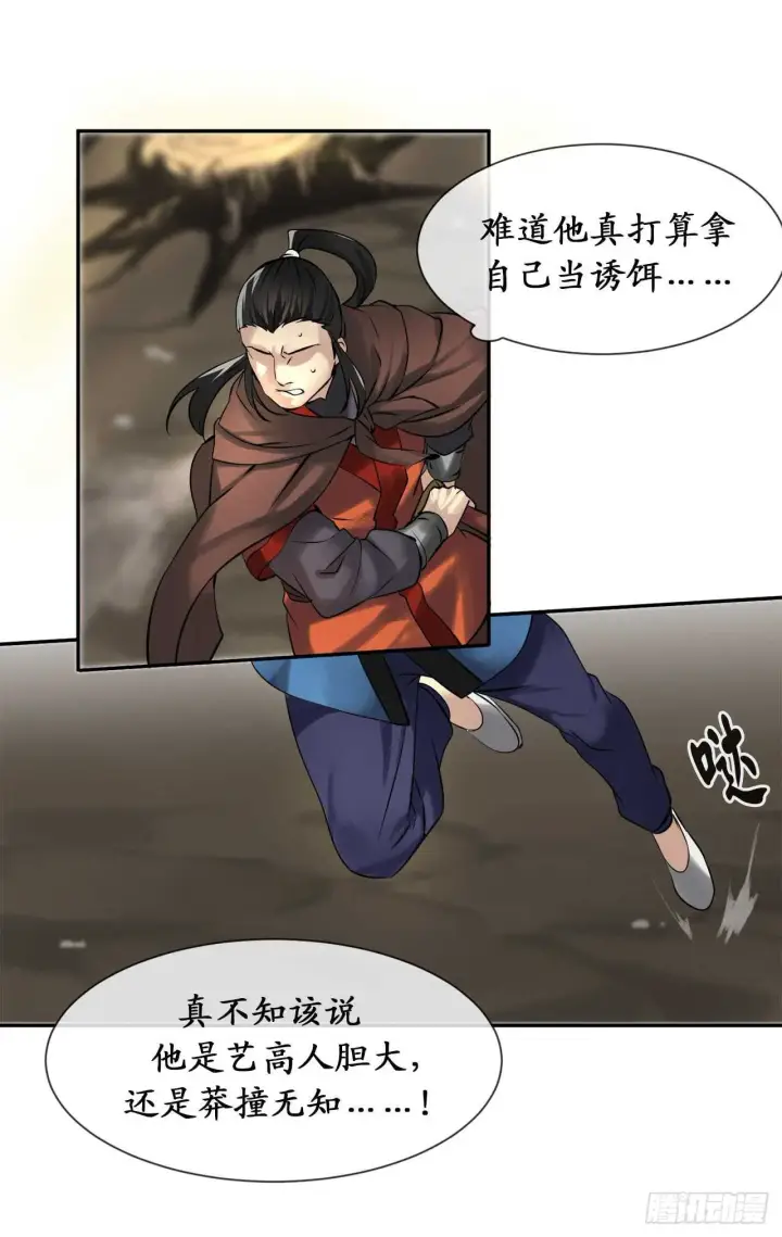 漫画《废柴重生之我要当大佬》47.点苍弟子第38张图