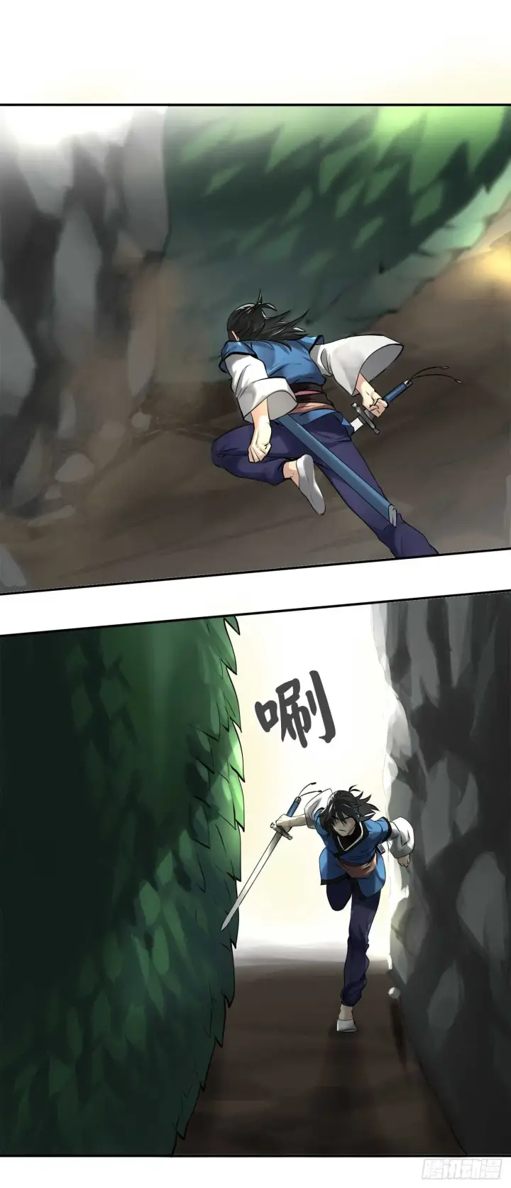 漫画《废柴重生之我要当大佬》47.点苍弟子第39张图