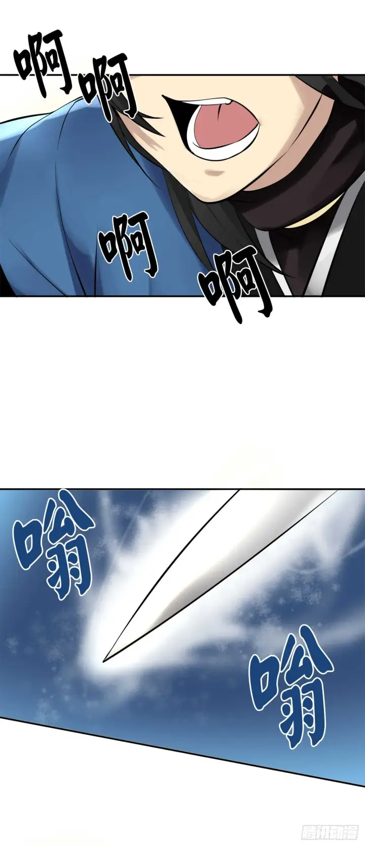 漫画《废柴重生之我要当大佬》47.点苍弟子第40张图