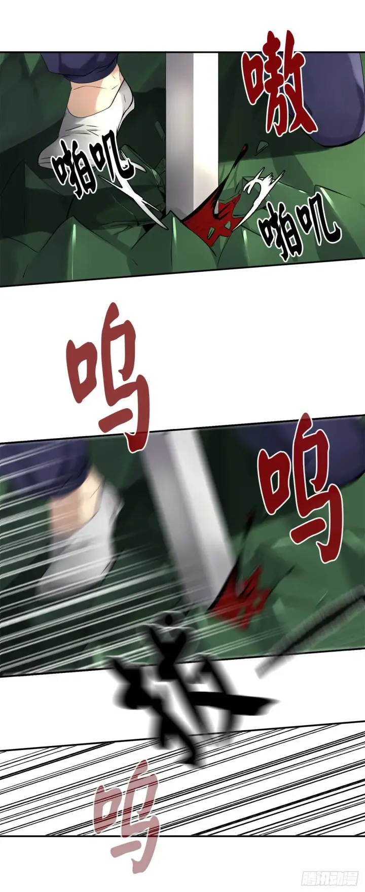 漫画《废柴重生之我要当大佬》48.屠七角蛇第10张图