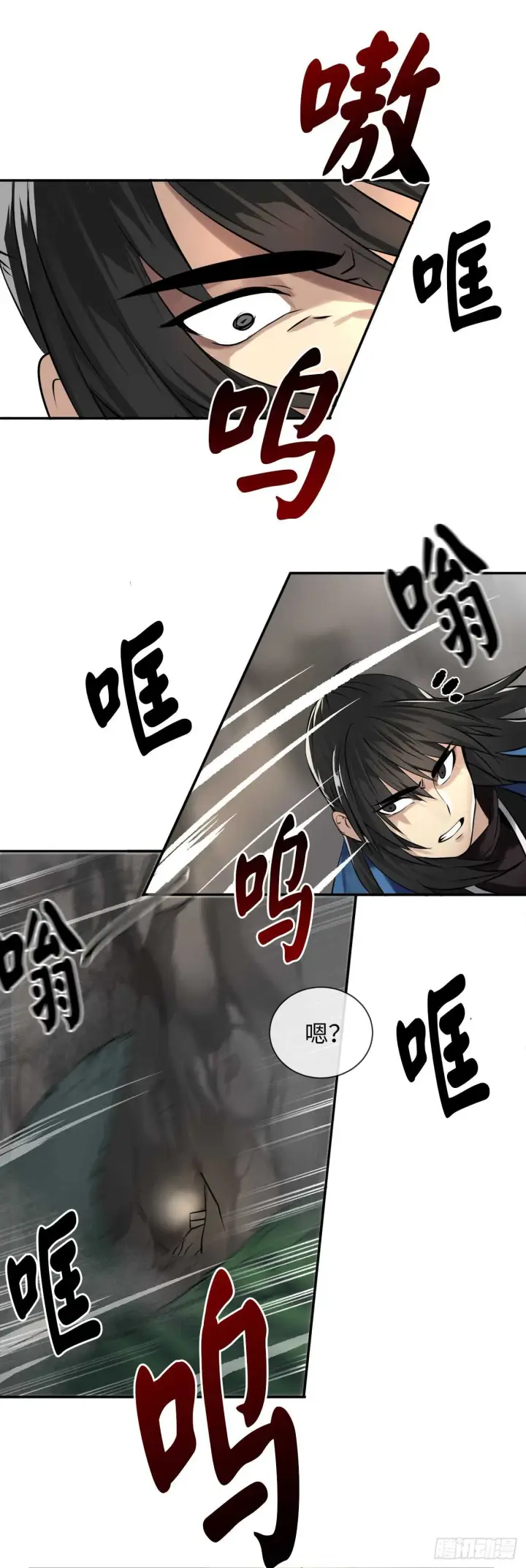 漫画《废柴重生之我要当大佬》48.屠七角蛇第12张图