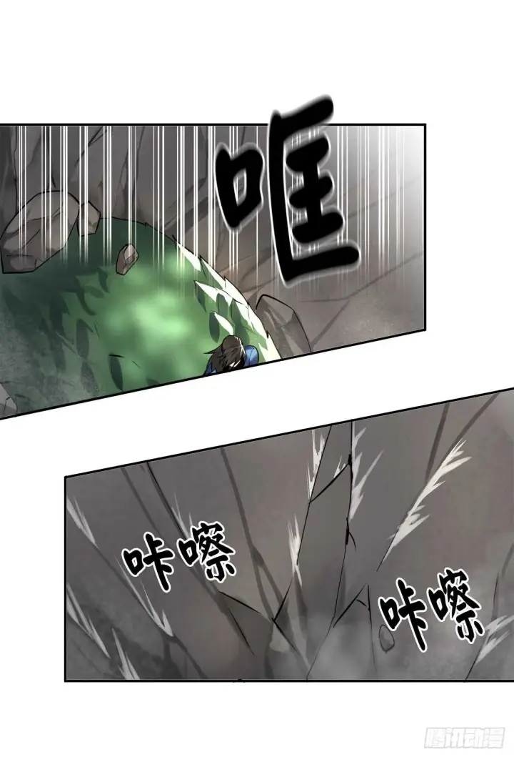 漫画《废柴重生之我要当大佬》48.屠七角蛇第14张图