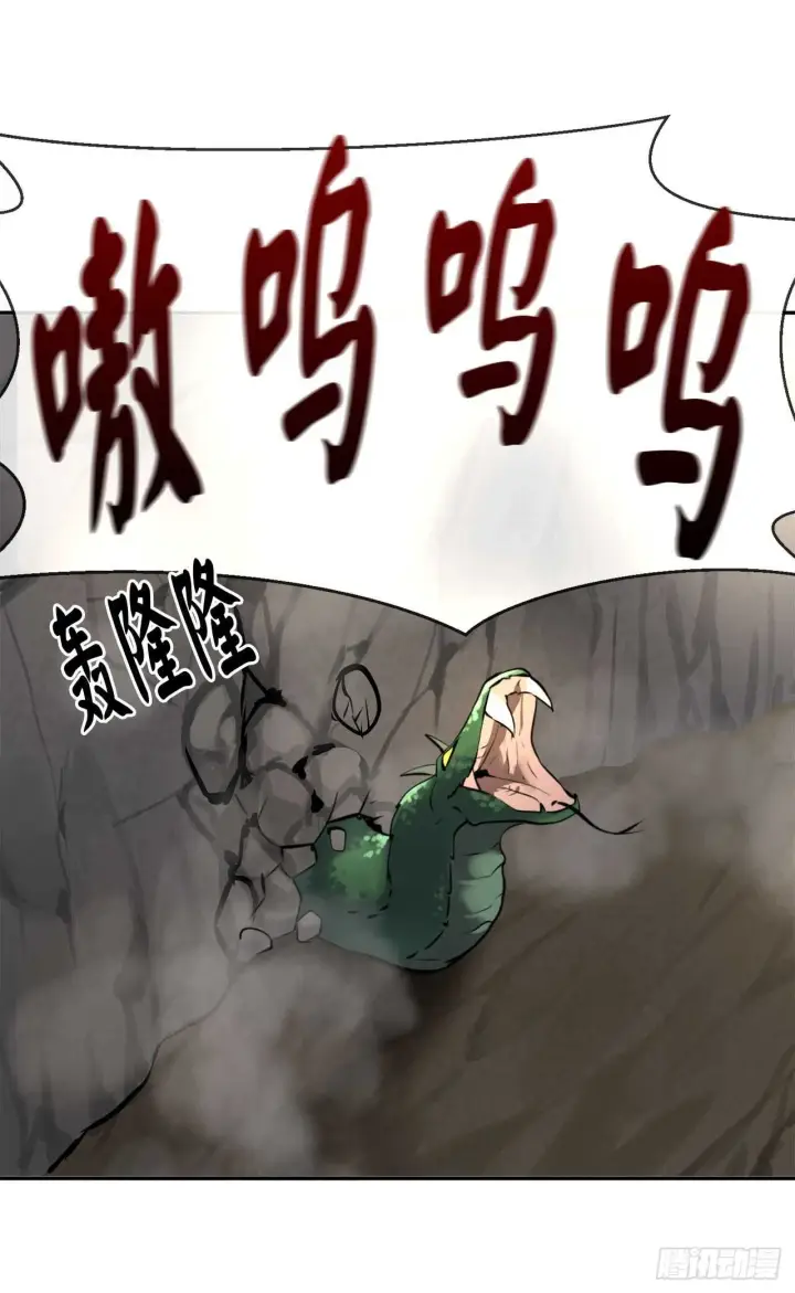 漫画《废柴重生之我要当大佬》48.屠七角蛇第15张图