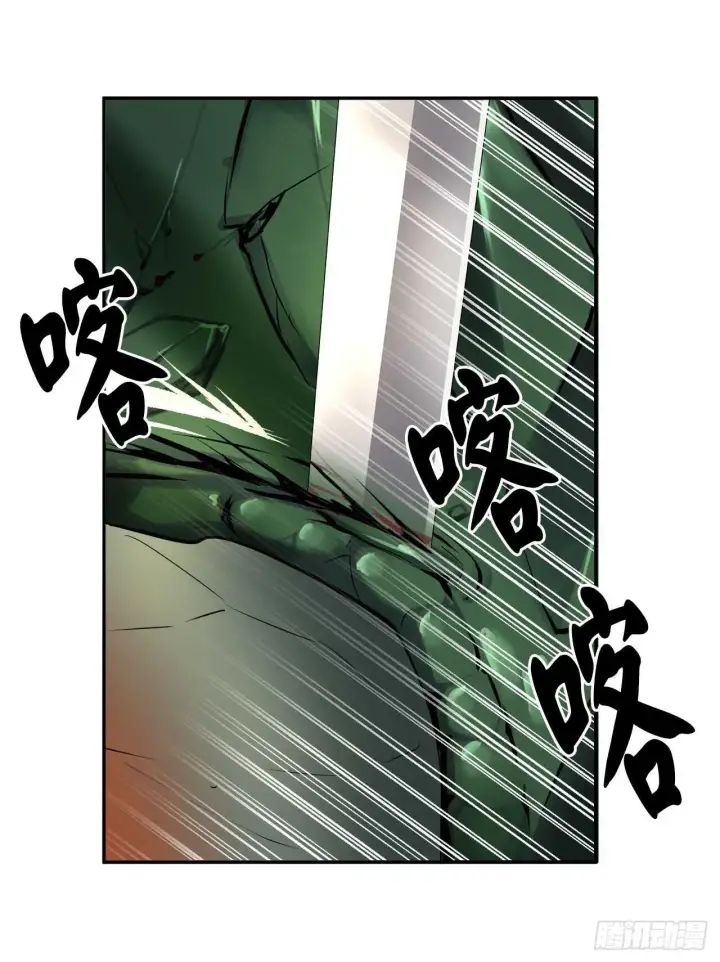 漫画《废柴重生之我要当大佬》48.屠七角蛇第17张图