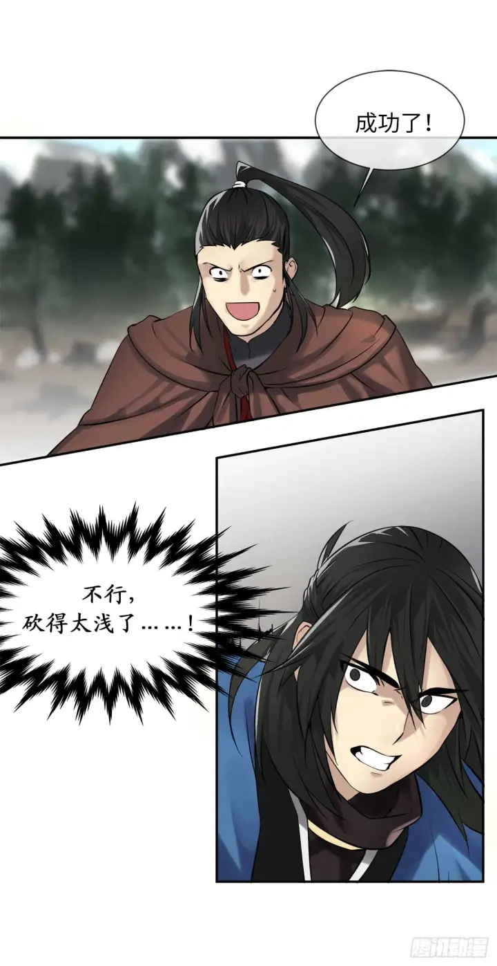 漫画《废柴重生之我要当大佬》48.屠七角蛇第2张图