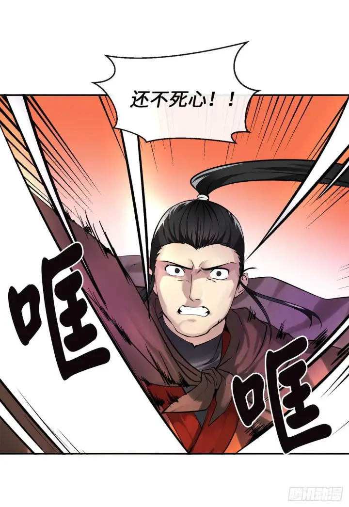 漫画《废柴重生之我要当大佬》48.屠七角蛇第23张图