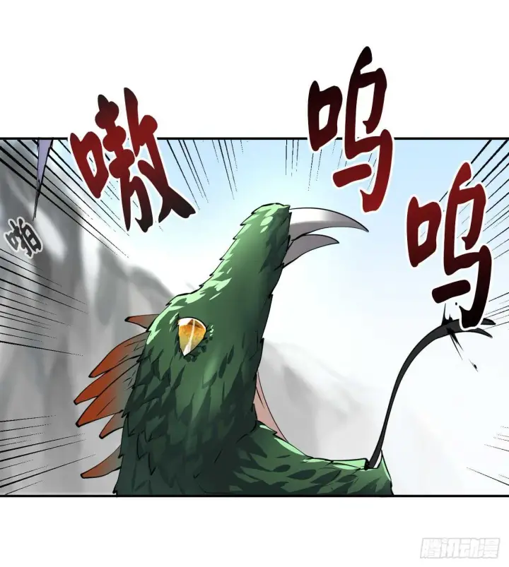 漫画《废柴重生之我要当大佬》48.屠七角蛇第26张图