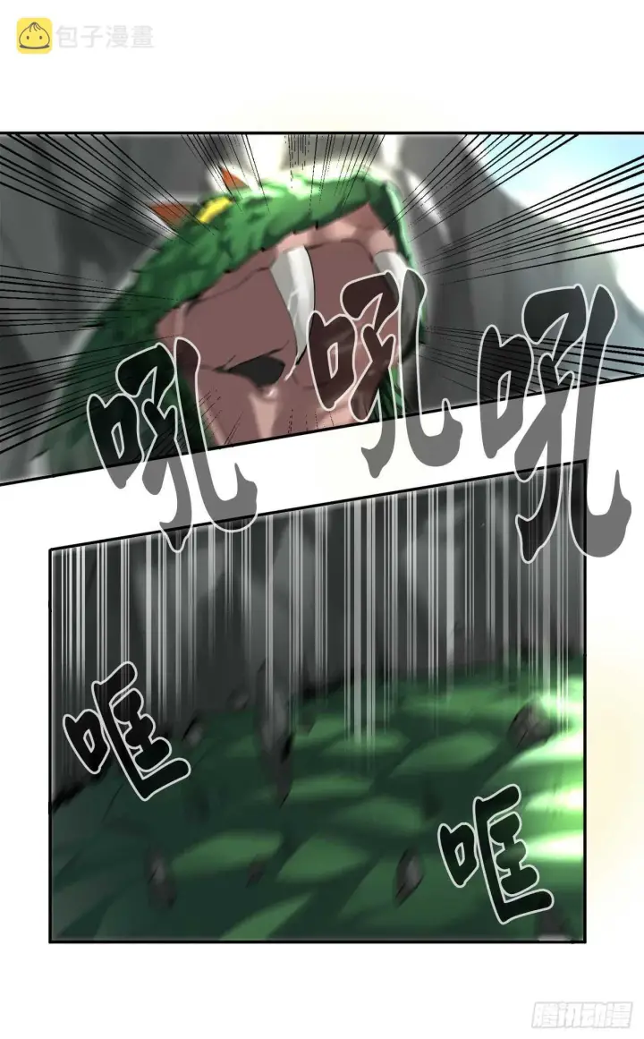 漫画《废柴重生之我要当大佬》48.屠七角蛇第3张图