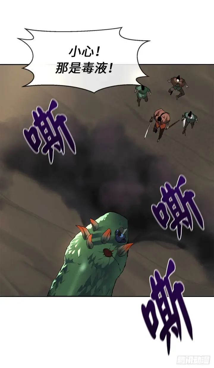 漫画《废柴重生之我要当大佬》48.屠七角蛇第31张图