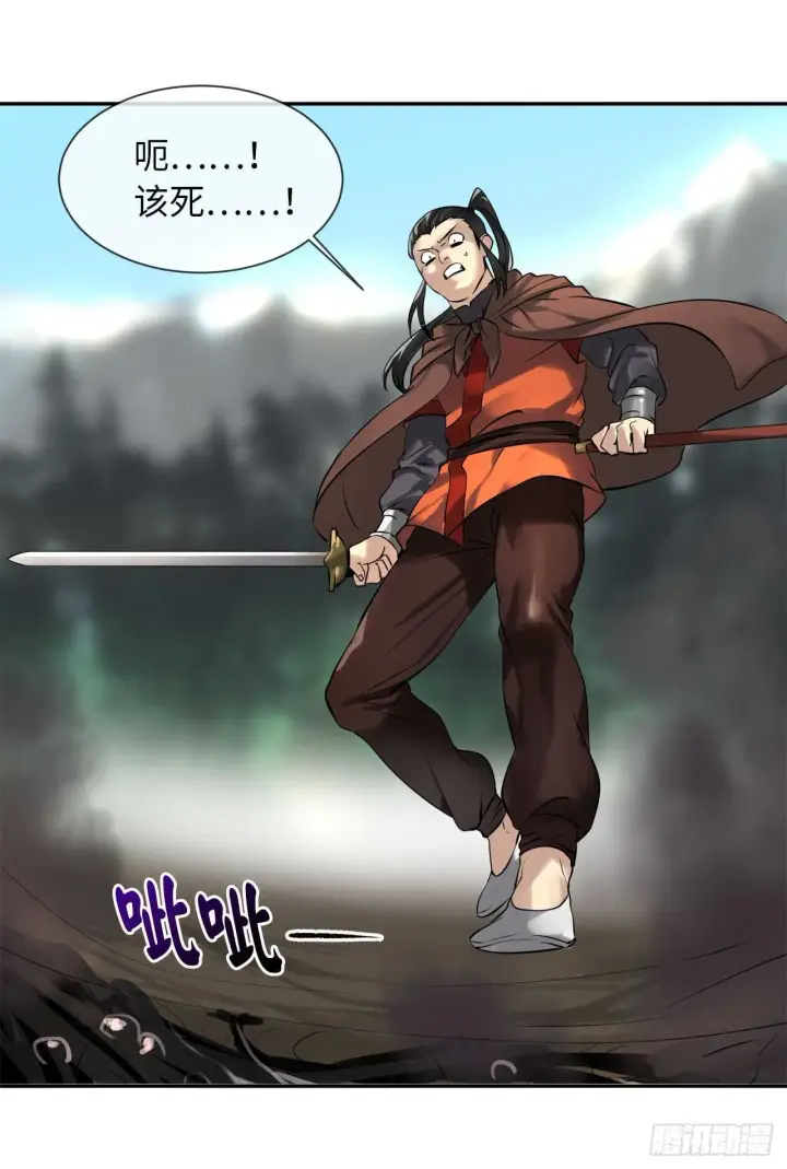 漫画《废柴重生之我要当大佬》48.屠七角蛇第32张图
