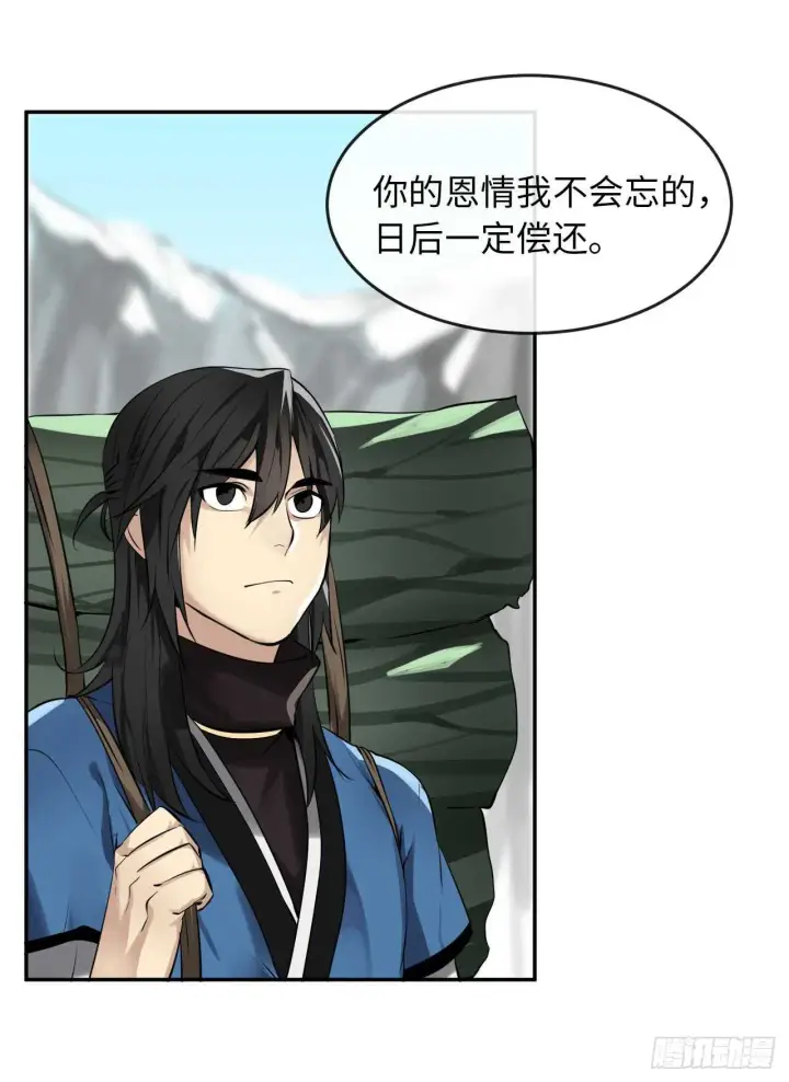 漫画《废柴重生之我要当大佬》48.屠七角蛇第44张图