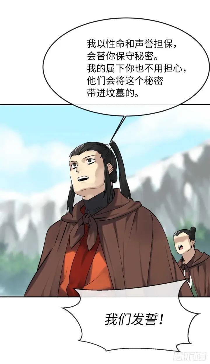 漫画《废柴重生之我要当大佬》48.屠七角蛇第48张图