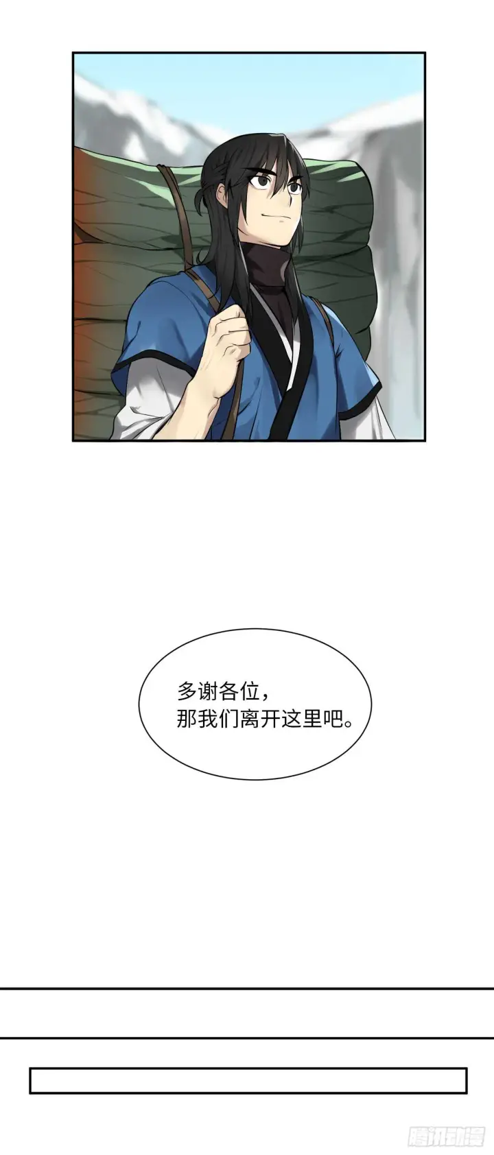 漫画《废柴重生之我要当大佬》48.屠七角蛇第49张图