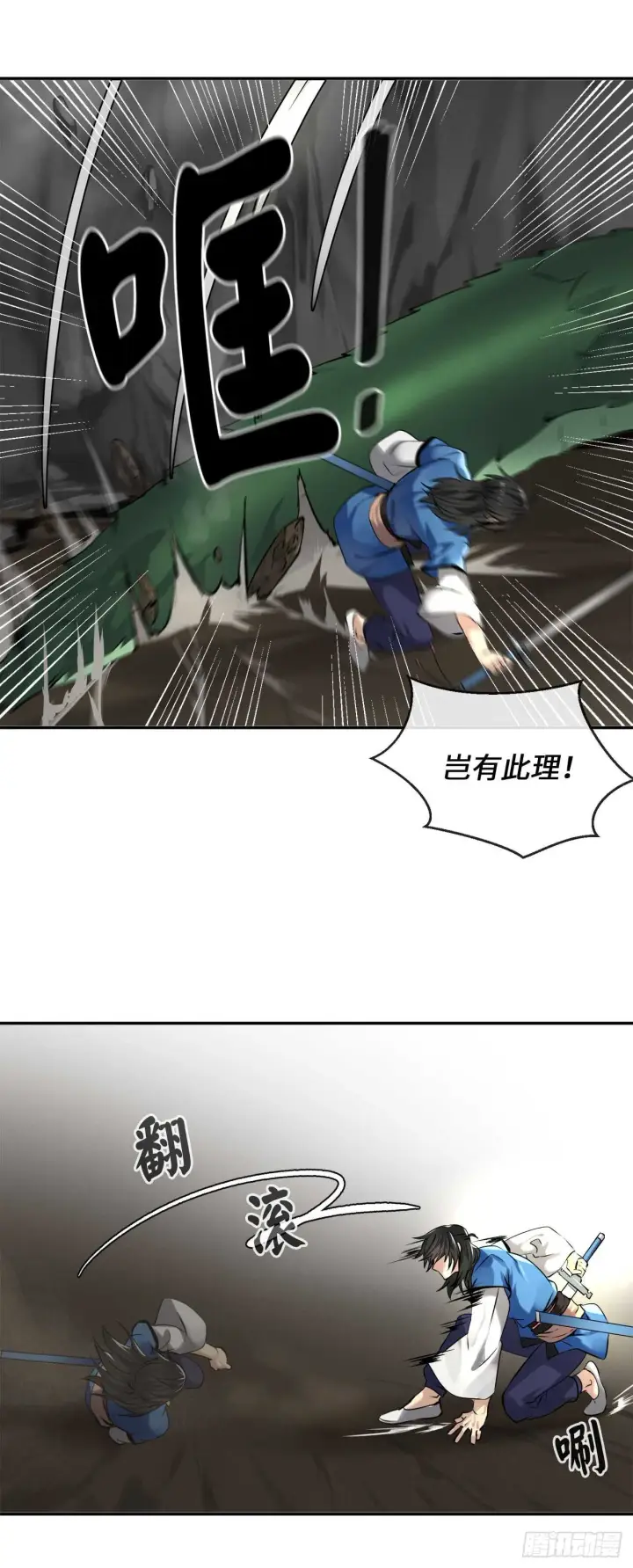 漫画《废柴重生之我要当大佬》48.屠七角蛇第5张图