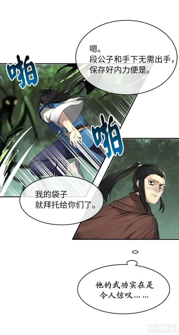 漫画《废柴重生之我要当大佬》48.屠七角蛇第54张图