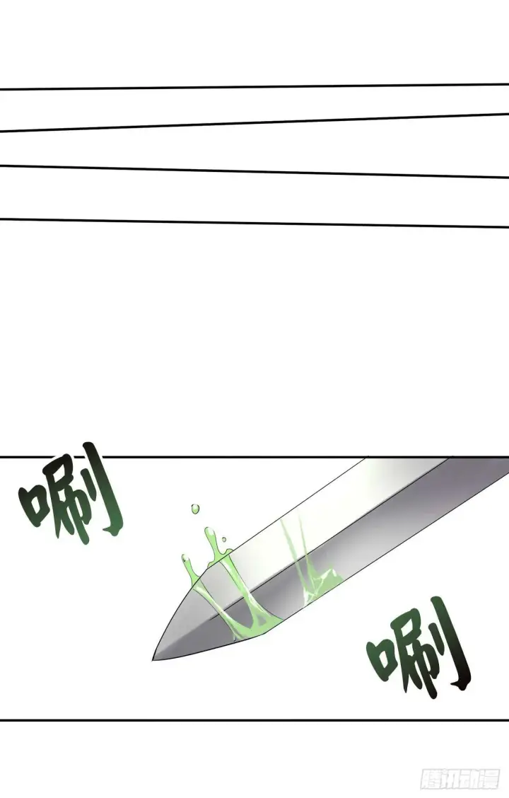 漫画《废柴重生之我要当大佬》48.屠七角蛇第55张图