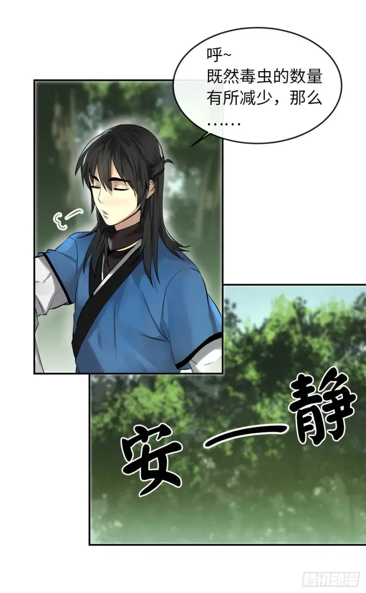 漫画《废柴重生之我要当大佬》48.屠七角蛇第56张图