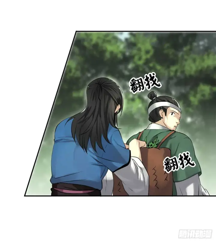 漫画《废柴重生之我要当大佬》48.屠七角蛇第57张图