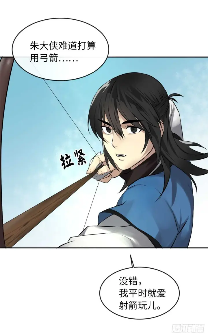 漫画《废柴重生之我要当大佬》48.屠七角蛇第59张图