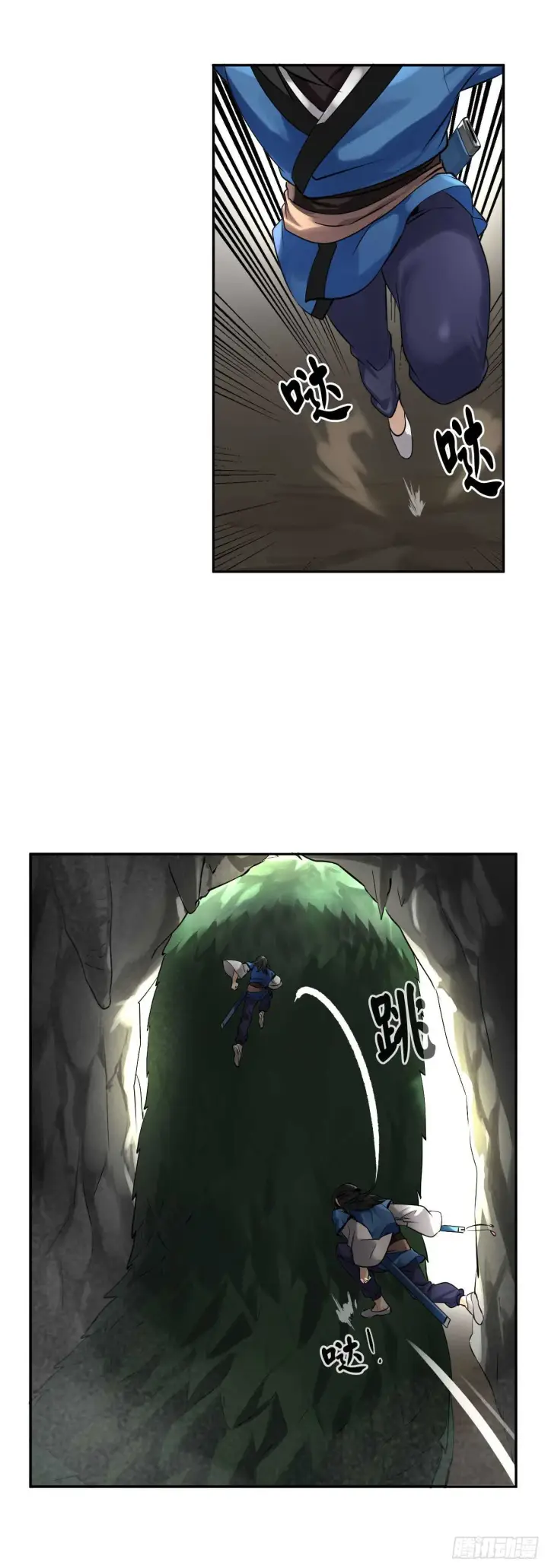 漫画《废柴重生之我要当大佬》48.屠七角蛇第6张图