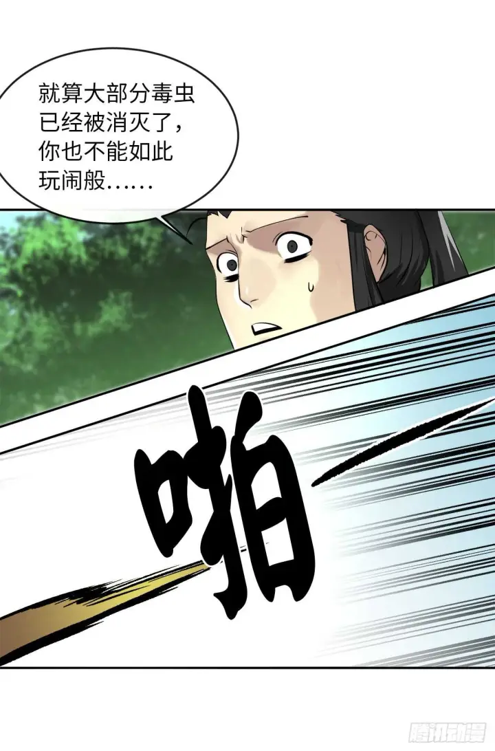 漫画《废柴重生之我要当大佬》48.屠七角蛇第60张图