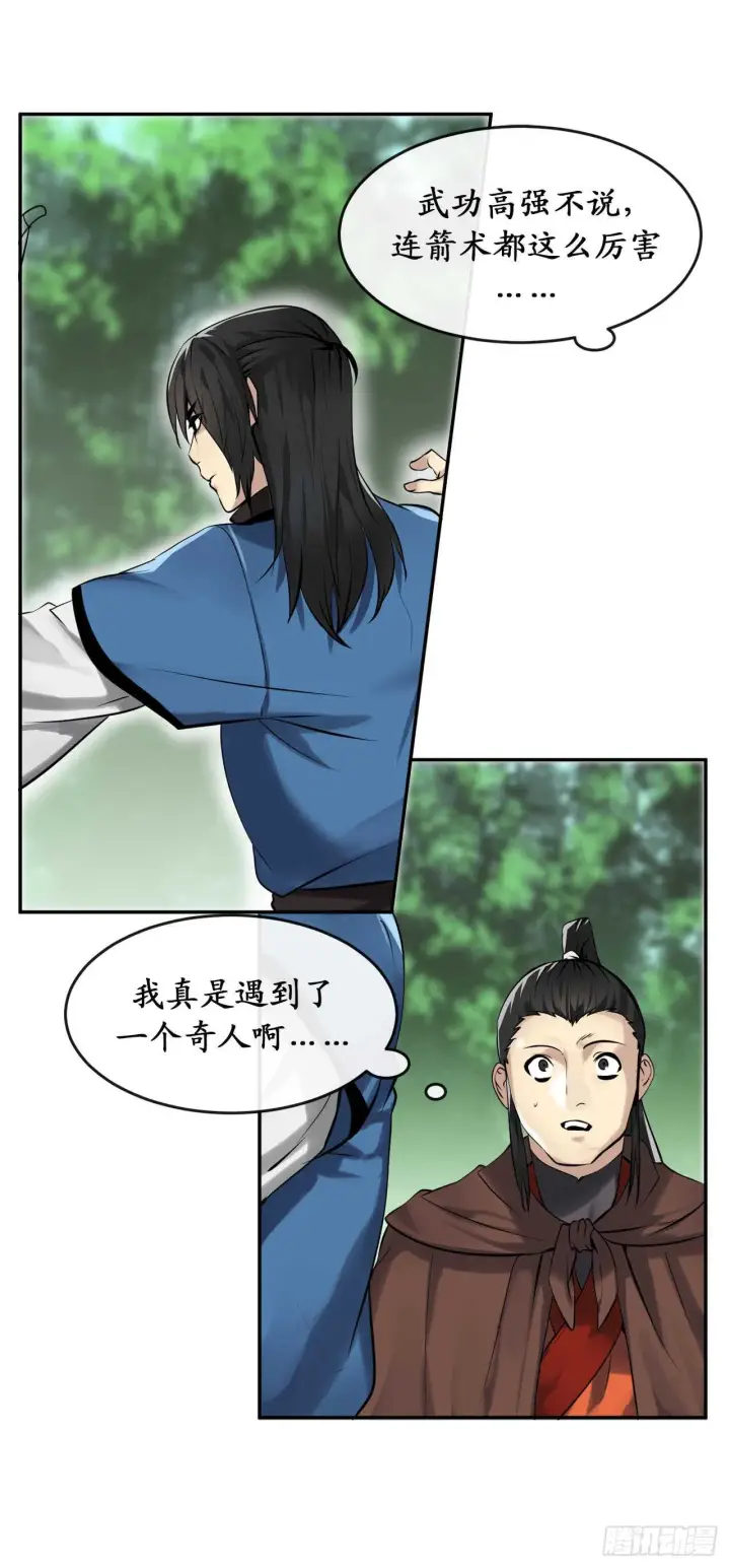 漫画《废柴重生之我要当大佬》48.屠七角蛇第64张图